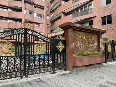 【吟龍名廈】附車位︱捷運忠孝敦化站,台北市大安區電梯大樓法拍