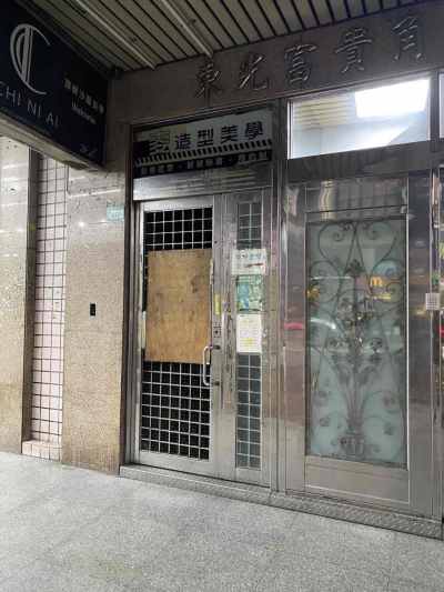 【林森北路地下室】商業用︱捷運中山國小站,台北市中山區辦公商業大樓法拍