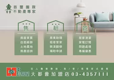 Houseweb-淘屋網-大都會首璽