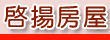 啟揚房屋.屏東建地.屏東農地.屏東電梯大樓